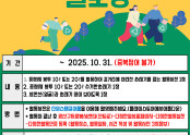 [비대면]우리동네 플로깅